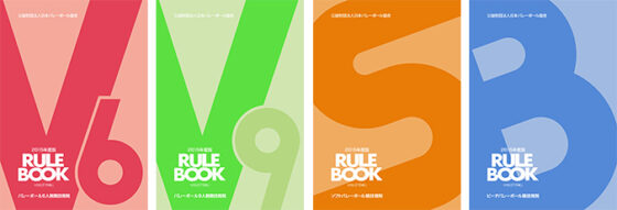 rulebook2015.jpg