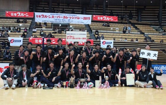 女子は東海大学、男子は中央大学が優勝！！ 全日本大学男女選手権大会