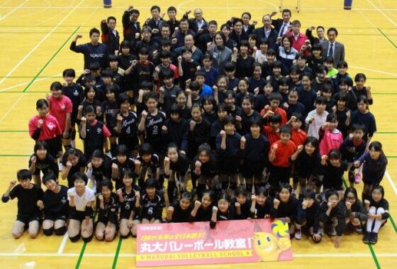大山加奈さんを講師に『目指せ！未来の全日本選手！丸大バレーボール教室！』を埼玉・所沢市民体育館で開催
