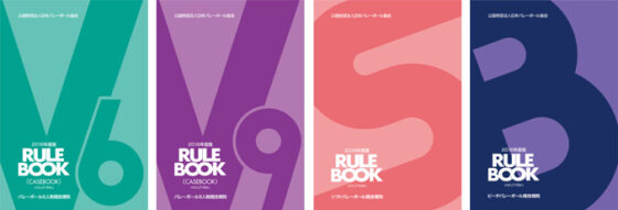 rulebook2016.jpg