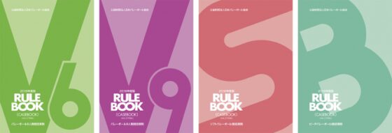 rulebook2018.jpg