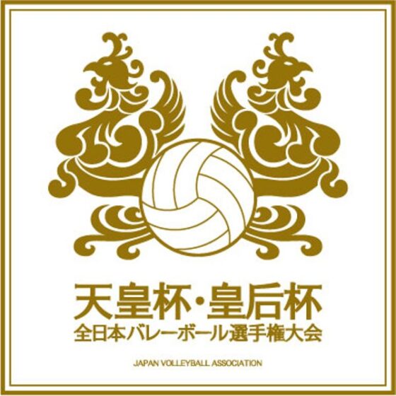 平成30年度天皇杯・皇后杯ファイナルラウンド組み合わせ決定