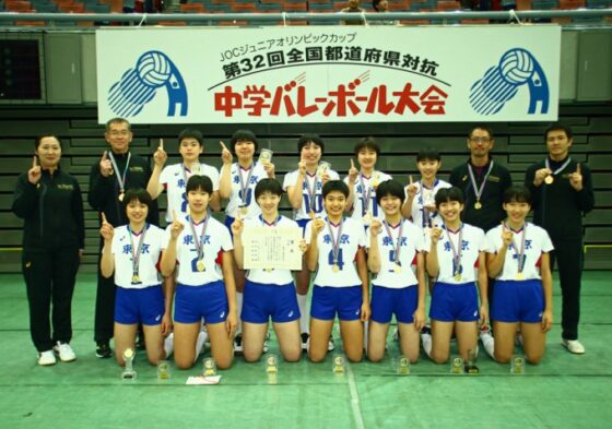年内最後の日本一決定　JOCカップ都道府県対抗中学大会が終了