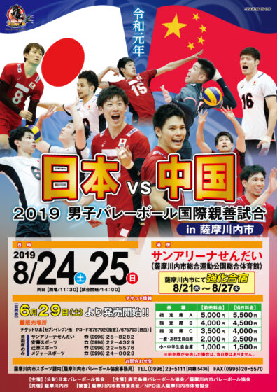 satsumasendai_poster.jpg