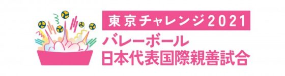 tokyochallenge_logo.jpg