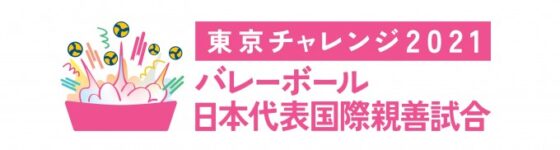 tokyochallenge_logo.jpg