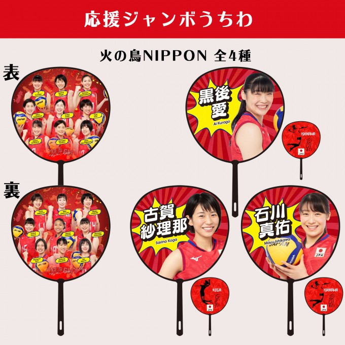 ouen_jambo_uchiwa_women_all.jpg