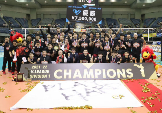 2021-22 V.LEAGUE DIVISION1　優勝は男子・サントリーサンバーズ、女子・久光スプリングス