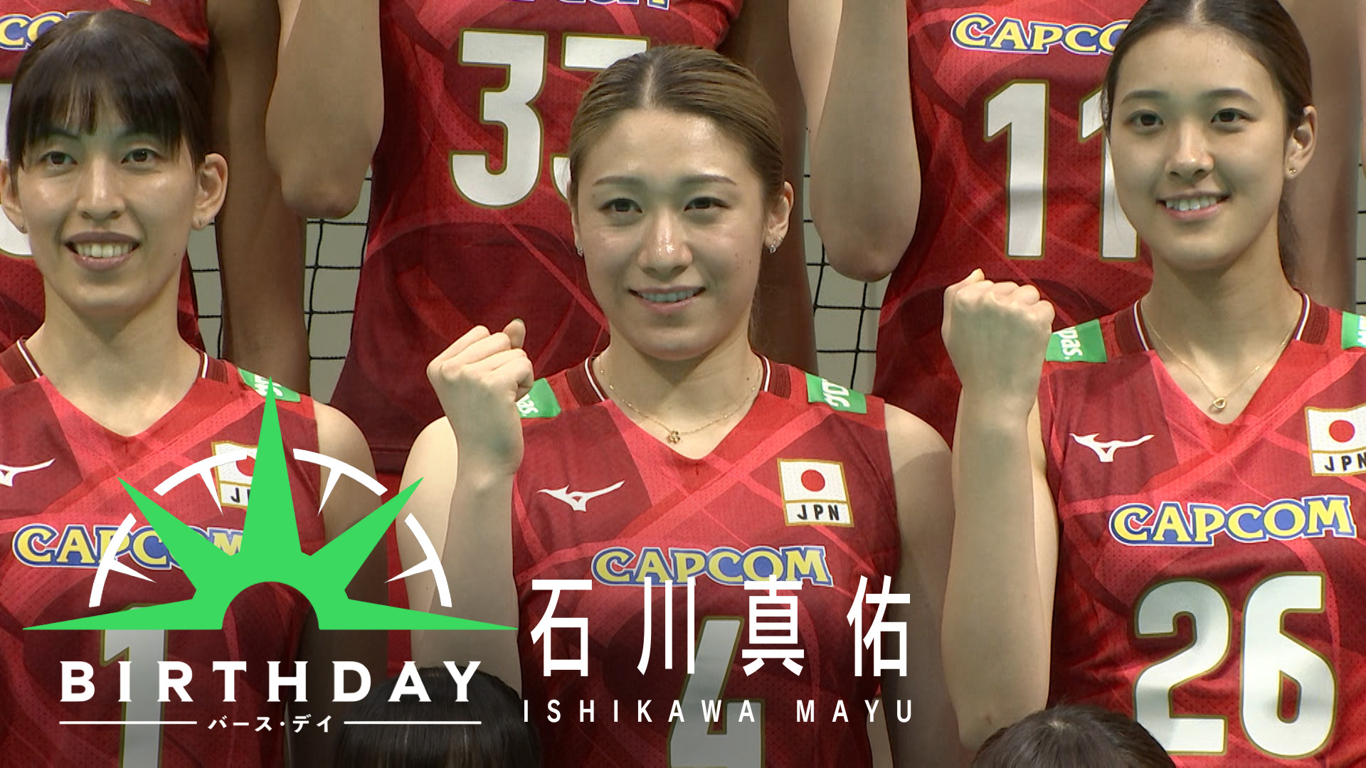 5/30（金）25：23～ TBS「バース・デイ」にバレーボール女子日本代表 石川真佑選手が出演