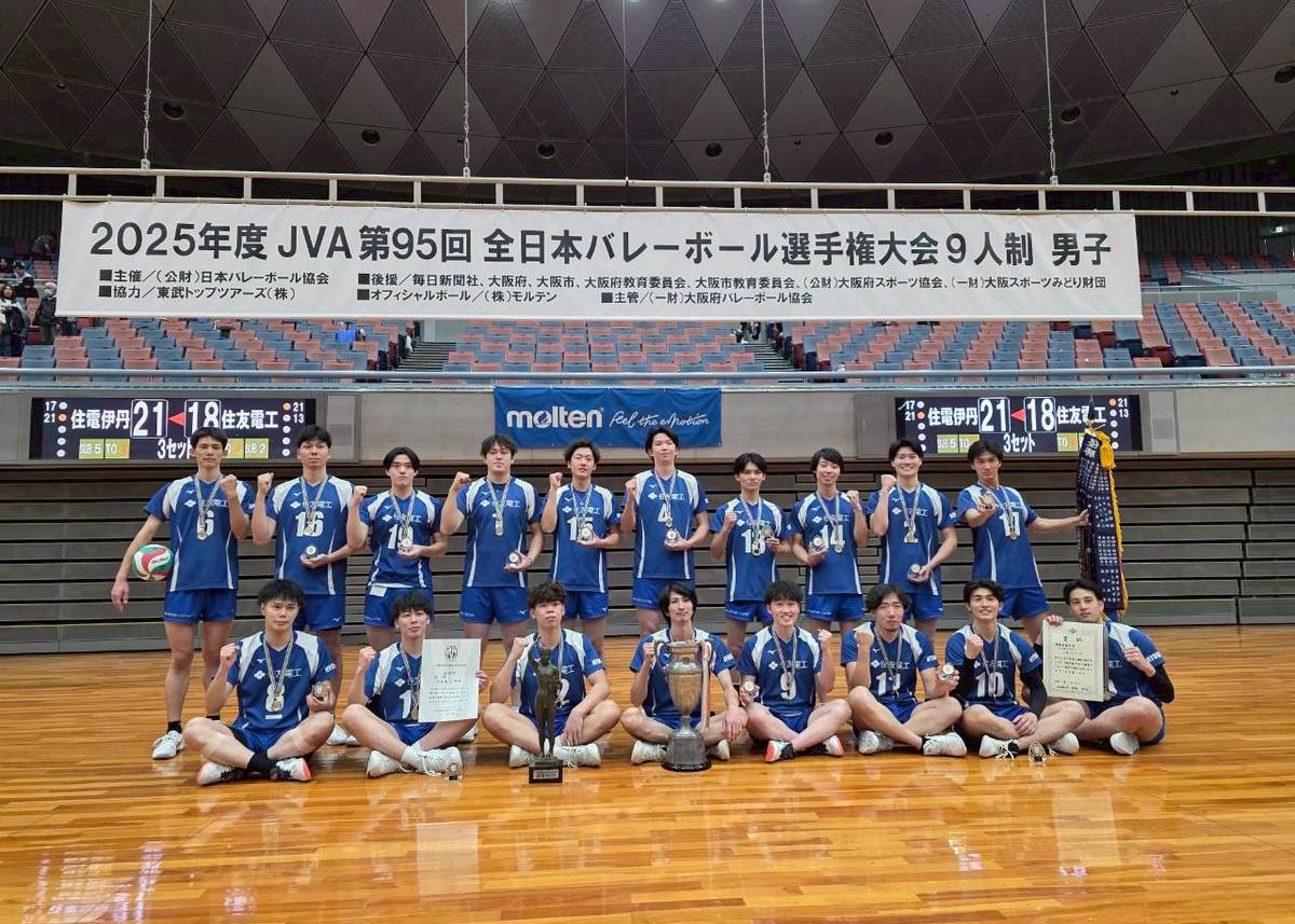 JVA全日本バレーボール選手権大会9人制 男子・女子が閉幕　男子は住友電工伊丹が初優勝、女子はパナソニックブルーベルズが3年ぶり9回目の優勝