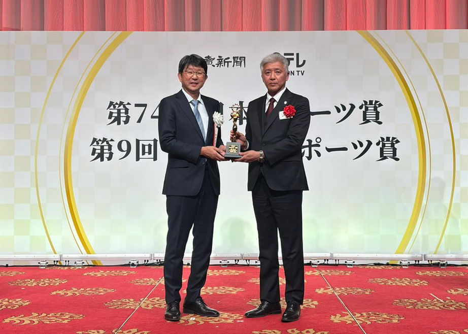 女子日本代表チームが「第74回日本スポーツ賞 競技団体別最優秀賞」を受賞