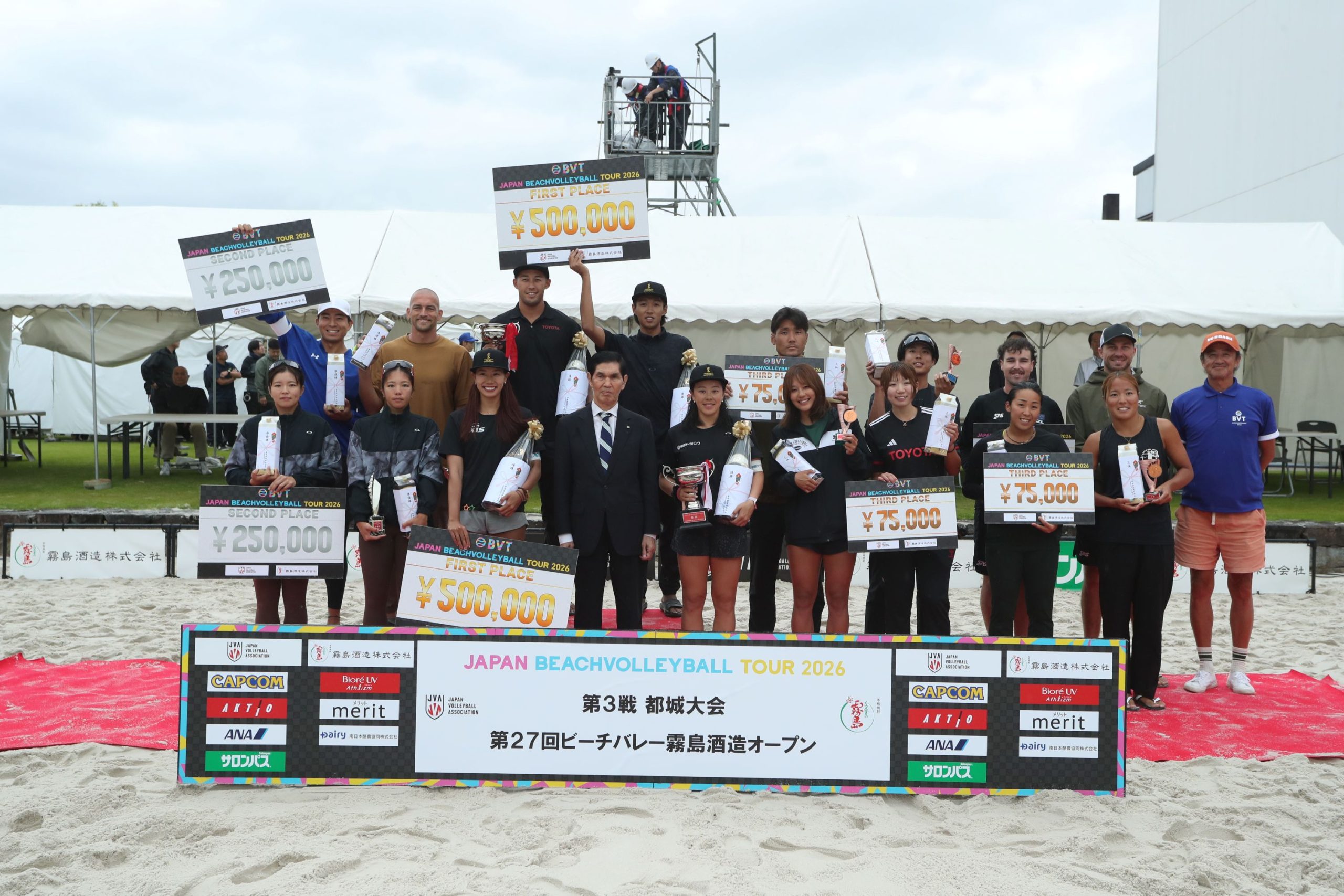 第3戦都城大会 霧島酒造オープン 男子はマルキ/詫間組が初優勝 女子は柴/村上組が2連覇 柴は個人で4連覇を達成