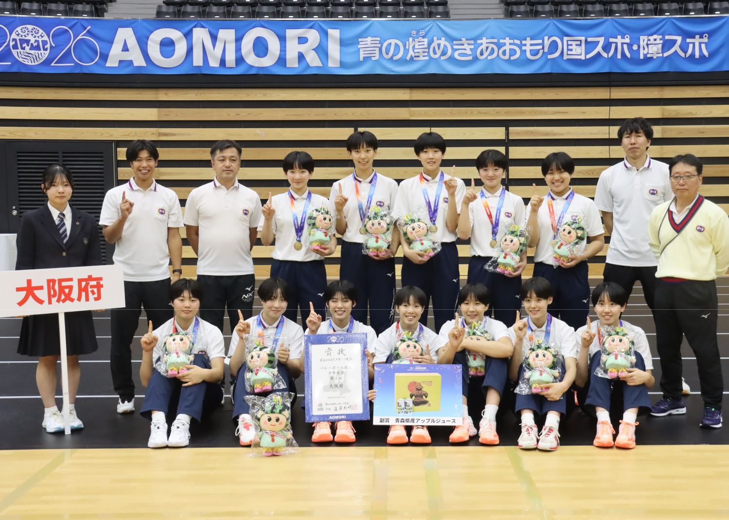 第80回国民スポーツ大会　バレーボール競技が終了　成年男子は三重県、成年女子・少年男子は鹿児島県、少年女子は大阪府が優勝